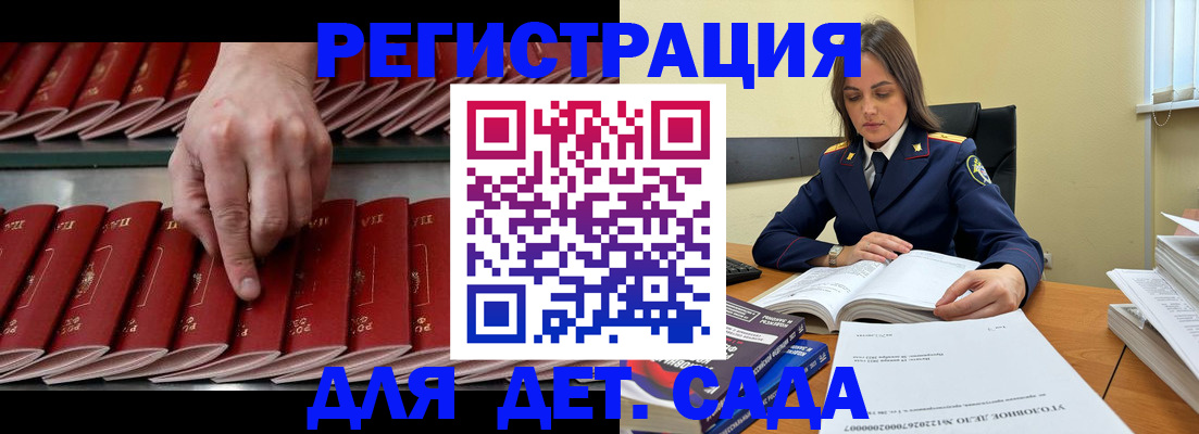 регистрация для школы в Каменск-Уральске