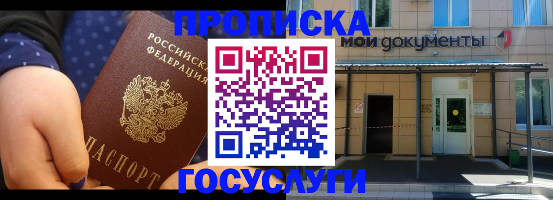прописка гарантия в Каменск-Уральске