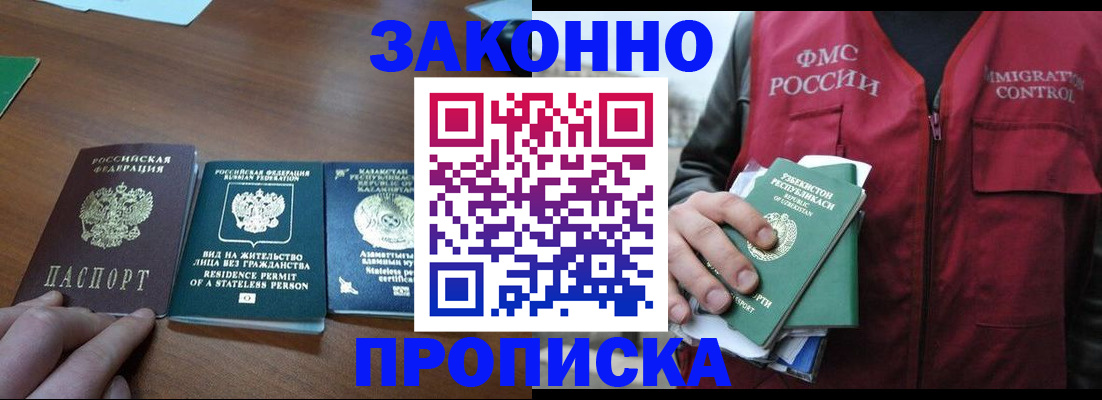 временная регистрация гарантия в Каменск-Уральске