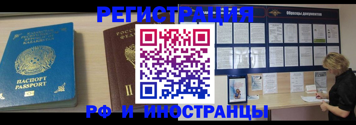 временная регистрация в Каменск-Уральске