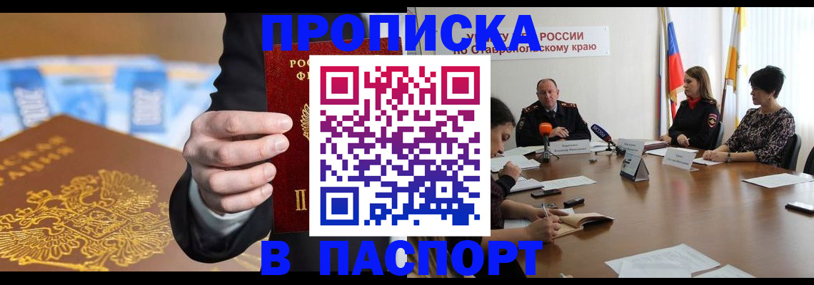 временная регистрация поиск в Каменск-Уральске