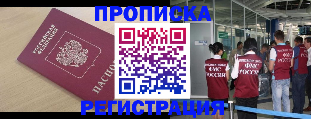 прописка гарантия в Каменск-Уральске