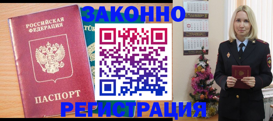 прописка в квартире в Каменск-Уральске