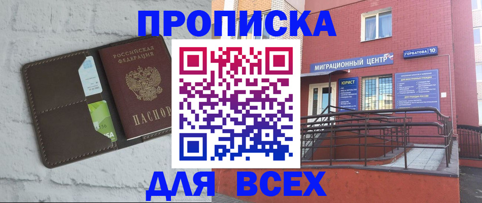 прописка в квартире в Каменск-Уральске