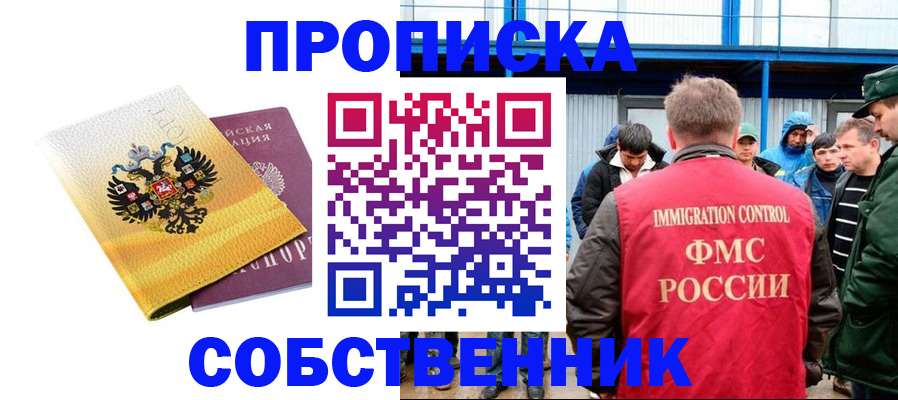 миграционный учет в Каменск-Уральске
