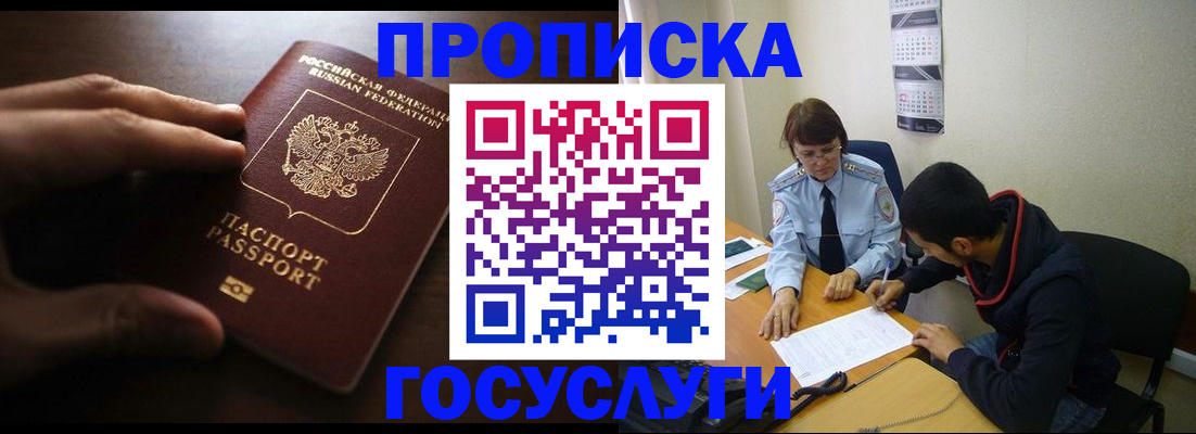 прописка регистрация в Каменск-Уральске