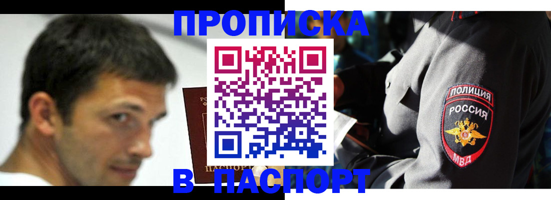 временная регистрация в квартире в Каменск-Уральске