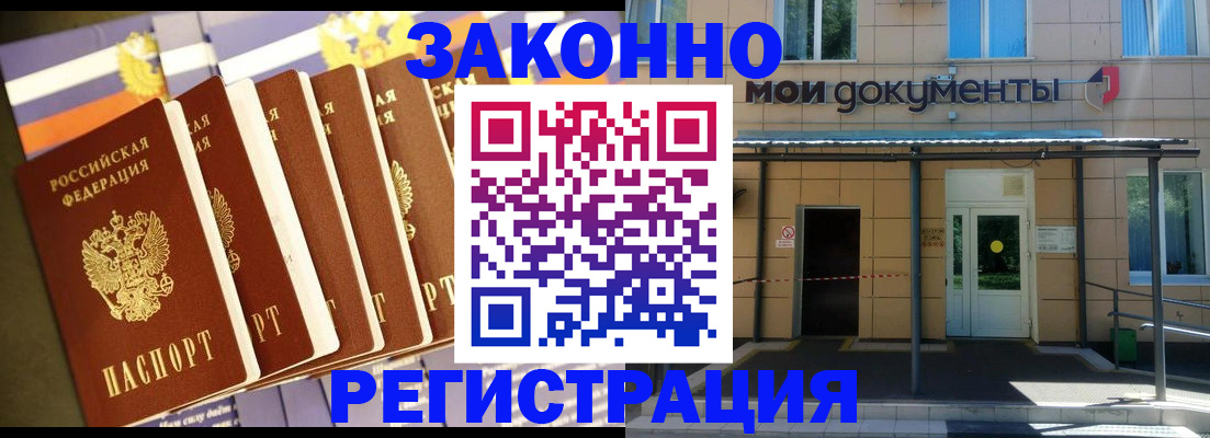 прописка в квартире в Каменск-Уральске